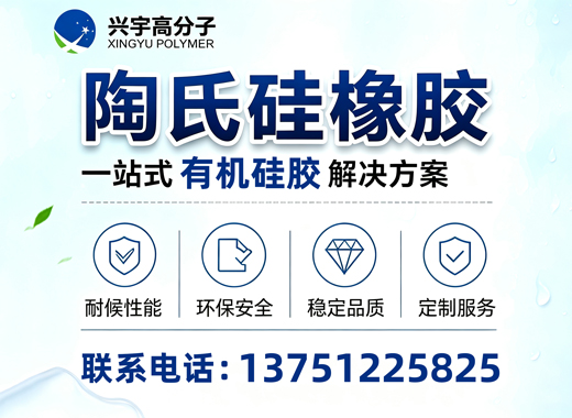 兴宇高分子肇庆线上分站